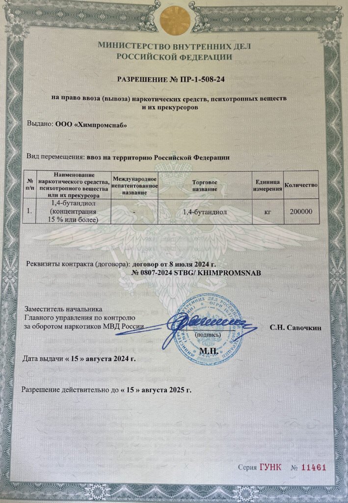 cert